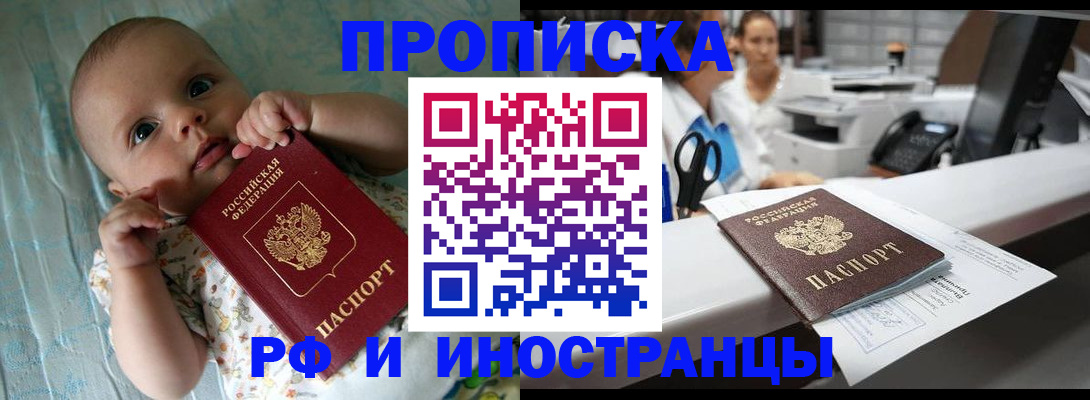 прописка поиск в Усть-Катаве