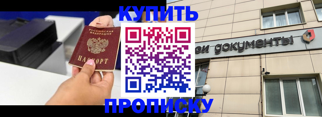 прописка паспорт в Усть-Катаве