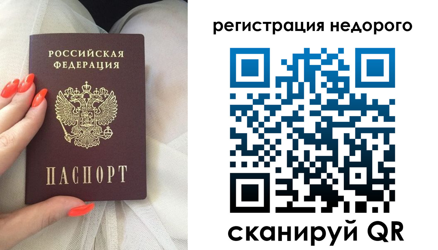 прописка регистрация в Усть-Катаве