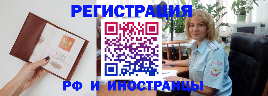 купить прописку в Усть-Катаве