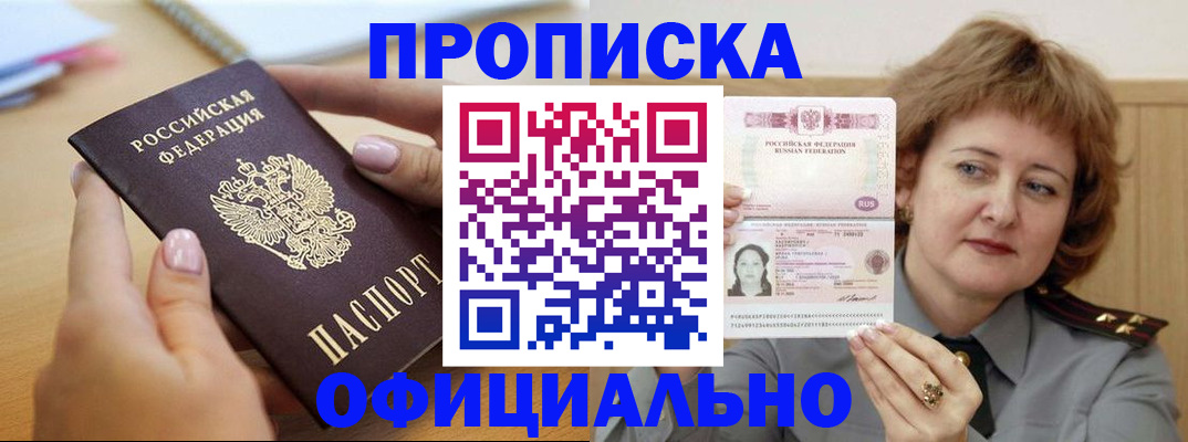 временная регистрация надежно в Усть-Катаве