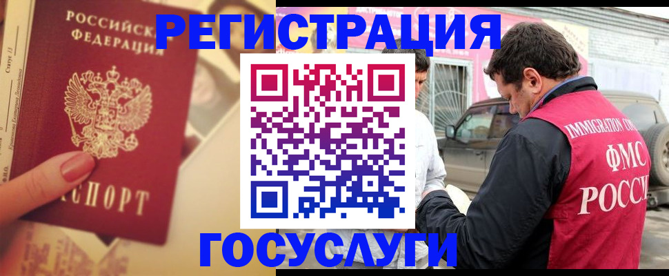временная регистрация законно в Усть-Катаве