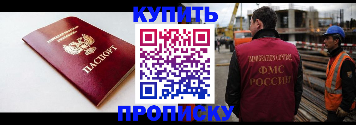 временная регистрация недорого в Усть-Катаве