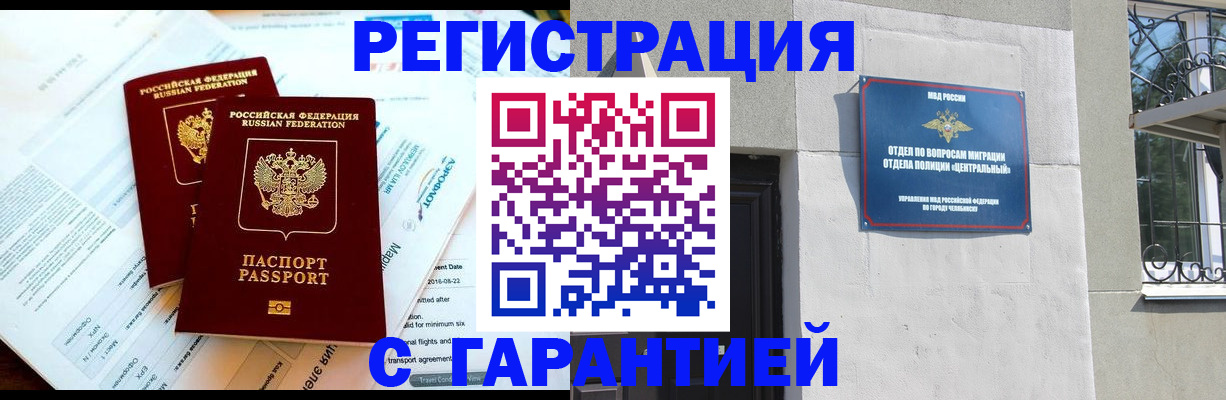 временная регистрация гарантия в Усть-Катаве