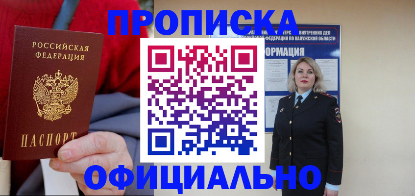 временная регистрация в квартире в Усть-Катаве