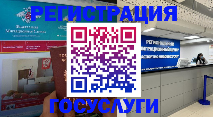 временная регистрация надежно в Усть-Катаве