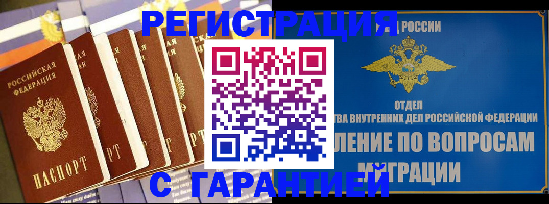 купить прописку в Усть-Катаве