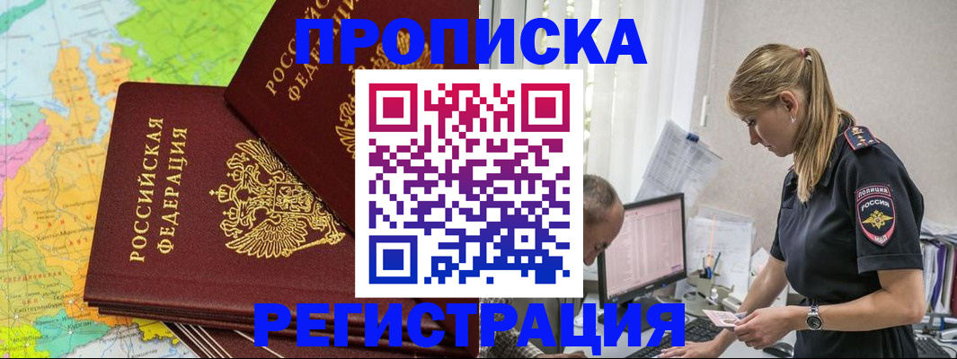 миграционный учет в Усть-Катаве