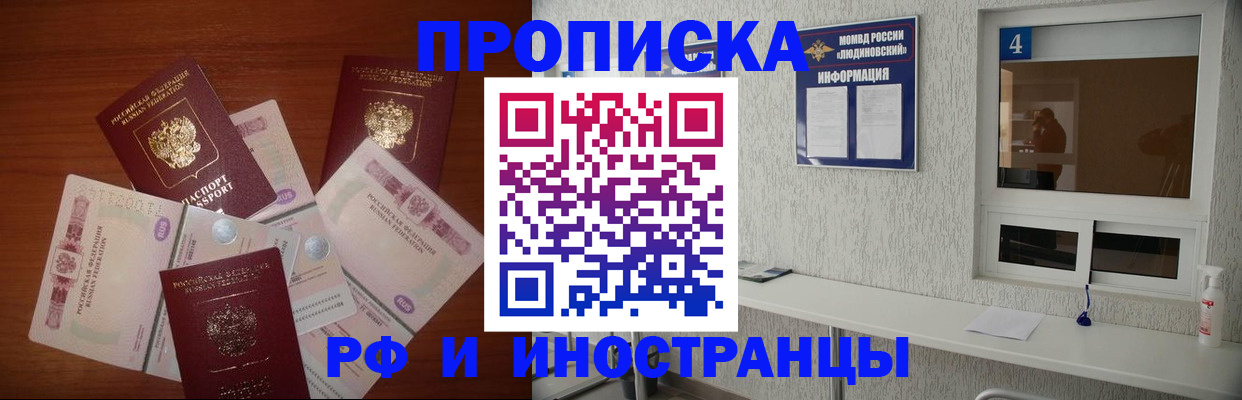 прописка ребенка в Усть-Катаве