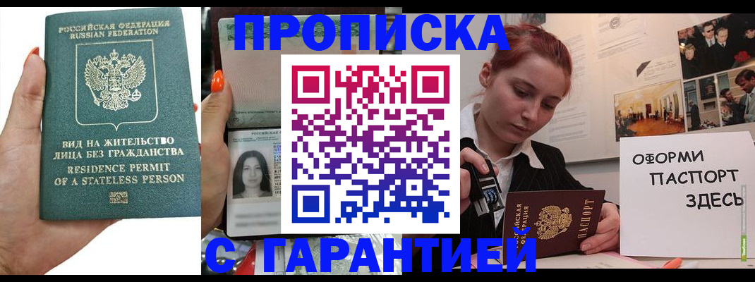 прописка в квартире в Усть-Катаве